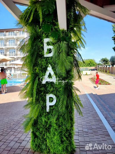 Искусственное озеленение