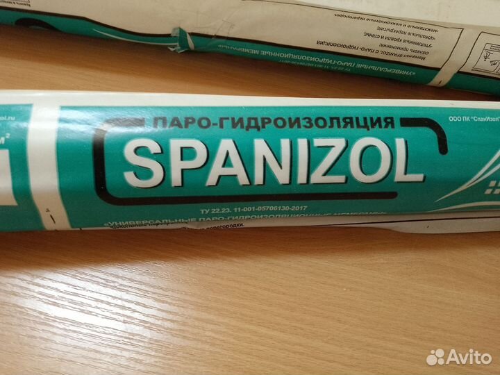 Продам паро гидроизоляция
