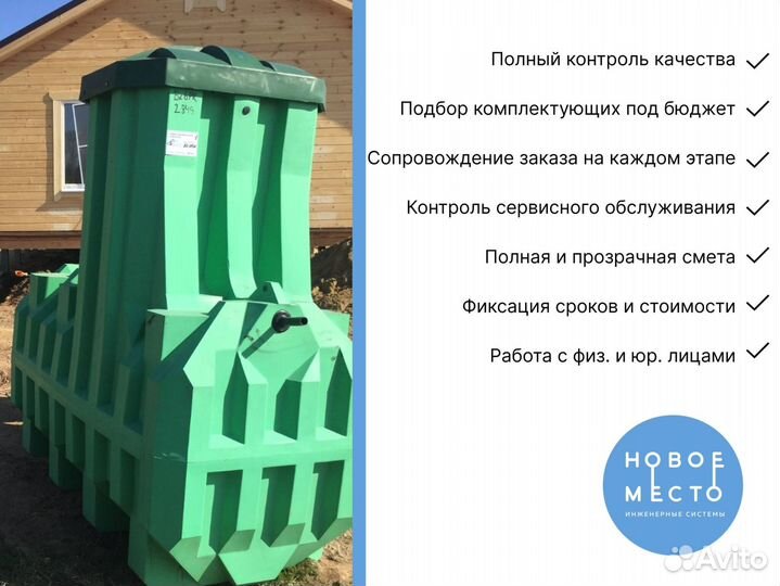 Септики, автономная канализация от 4 до 30 человек