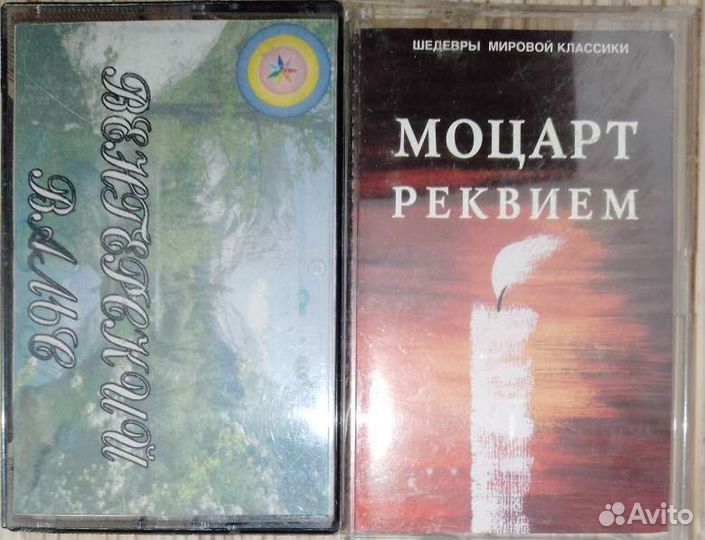 Классика аудиокассеты