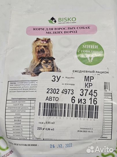 Сухой корм для собак 10 кг