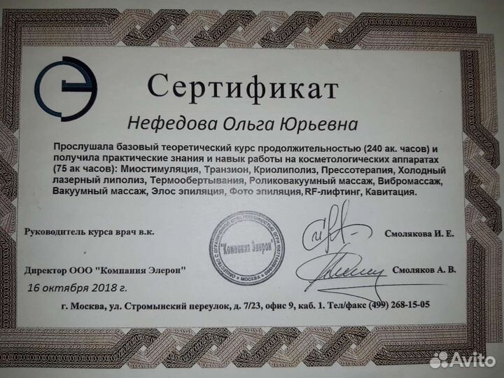 Массаж для женщин