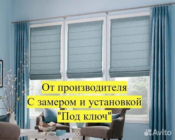 Римские шторы на заказ 