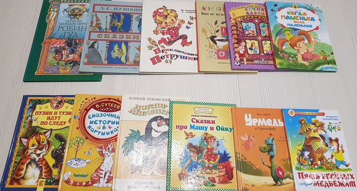 Детские книги для дошкольников