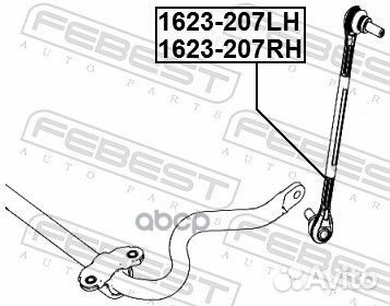 Тяга стабилизатора передняя левая 1623207LH Febest