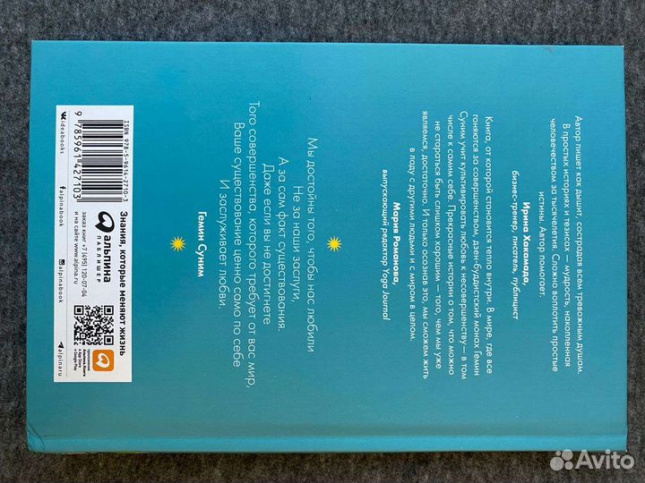 Книга бумажная интересная