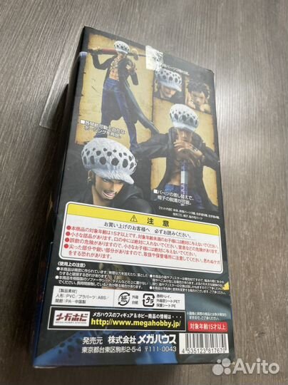 Megahouse Action Heroes Trafalgar Law One piece