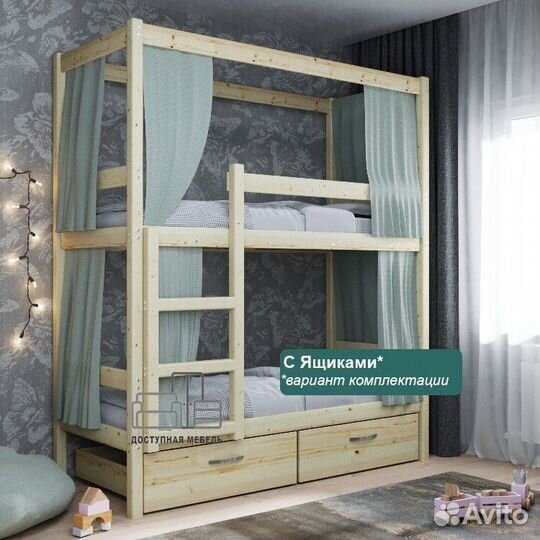 Двухъярусная кровать со шторами