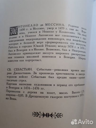 Венецианская живопись книга-альбом