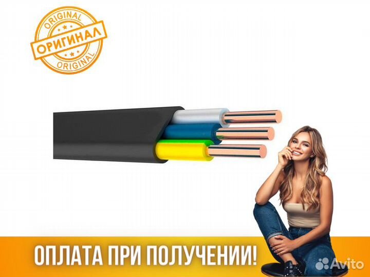 Кабель ввг-Пнг(А) -LS 3х2.5 ок (N PE) 0.66кВ