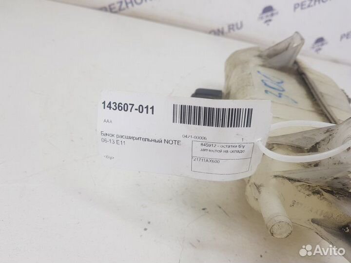 Бачок расширительный Nissan Note