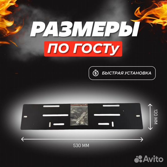 Рамка для гос номера без надписей