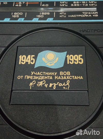 Радиоприемник Россия рп-203-1