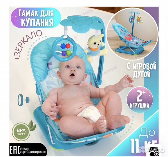 Горка для купания