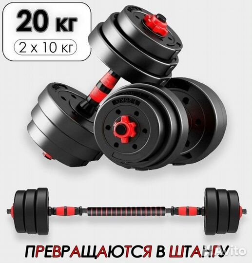 Гантели разборные 10, 20, 30, 40 кг