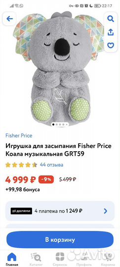 Fisher price коала
