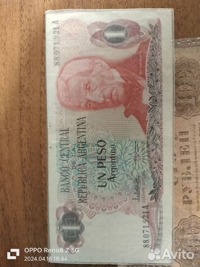 Банкноты Латинской Америки