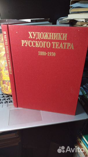 Джон Э. Боулт Художники русского театра. 1880-1930