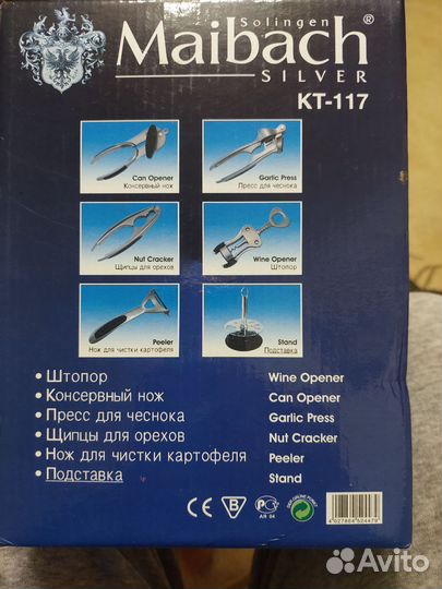 Набор кухонных принадлежностей