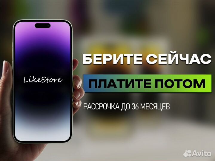 iPhone 14, 256 ГБ
