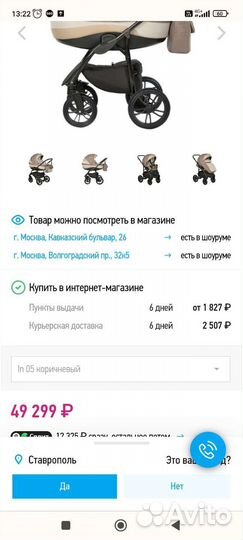 Коляска 2 в 1