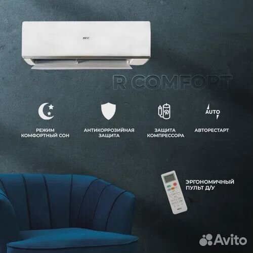 Сплит-система 12 hec (haier) R-comfort c wifi