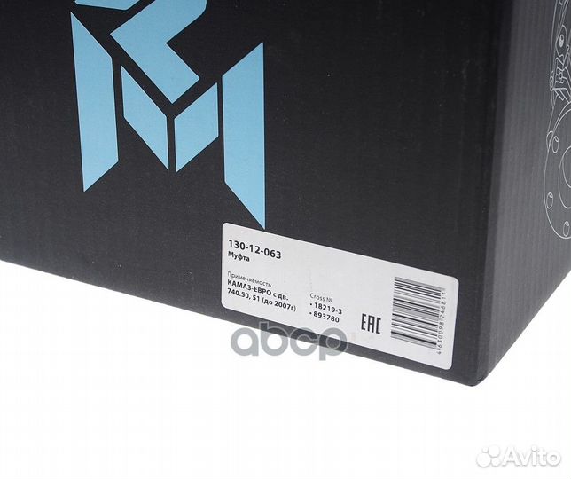 Вискомуфта вентилятора 13012063 megapower