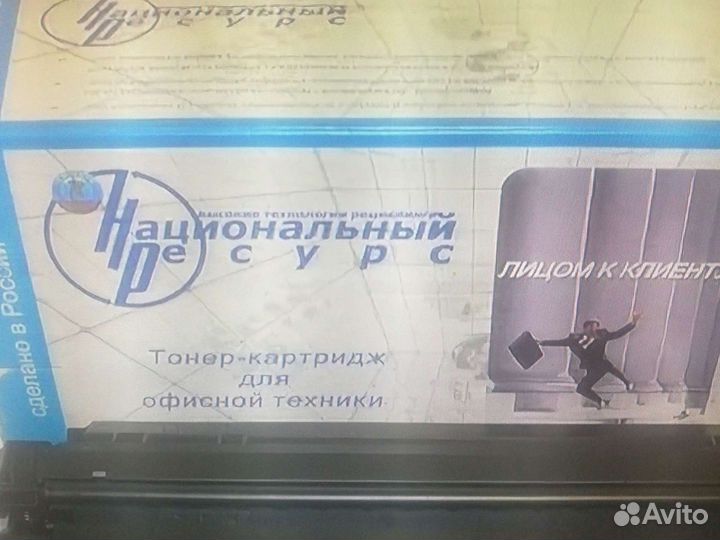 Национальный ресурс 96а HP c4096a