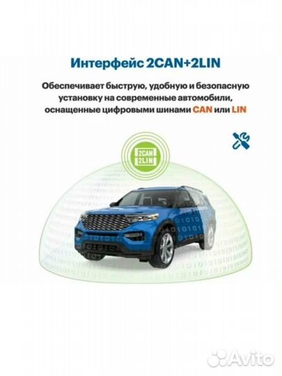 Автосигнализация starline a93 v2 2can+2lin