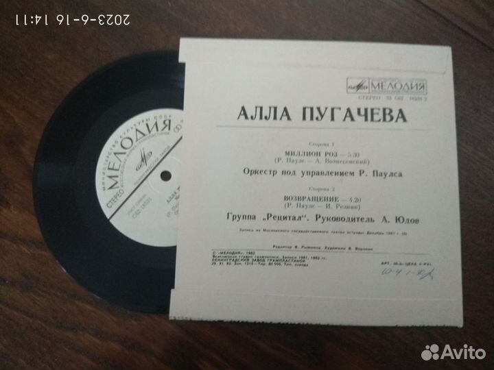 Виниловые пластинки