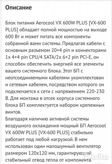 Бп 500W FSP ATX-500PNR блок питания