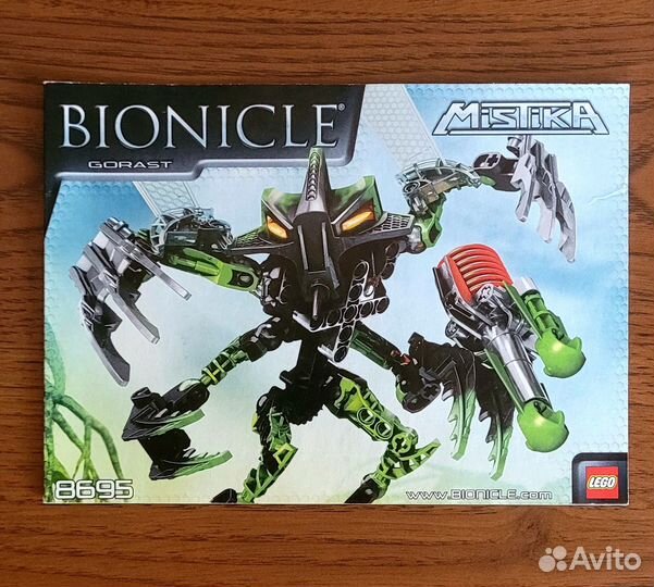 Lego Bionicle 8695 Gorast (Макута Гораст) оригинал