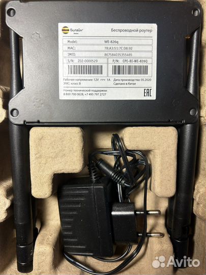 Wifi роутер с сим картой 4g билайн
