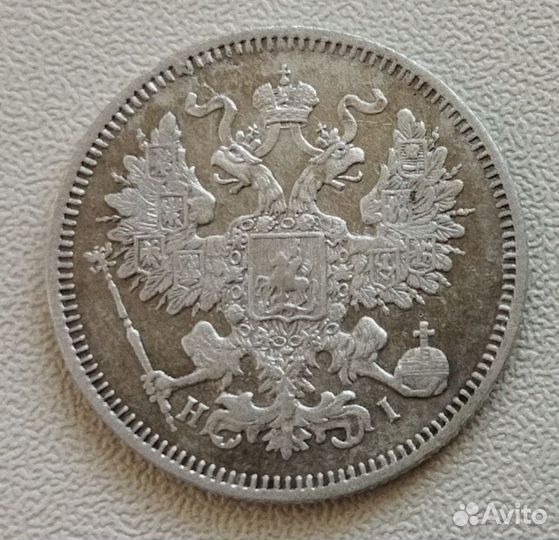 Серебряные царские монеты