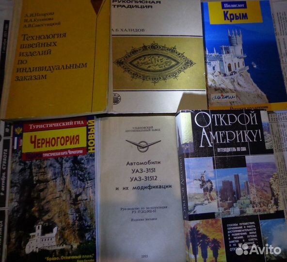 Книги разные,техническая литература