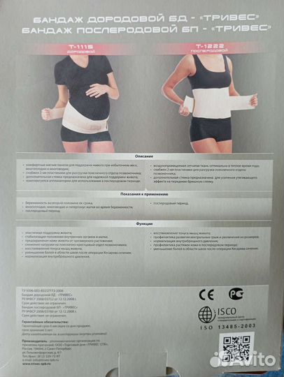 Вещи для беременных. Цена за всё