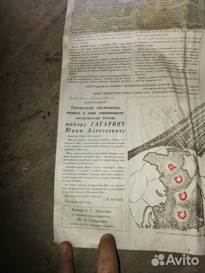 Газеты СССР