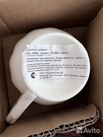 Набор столовой посуды