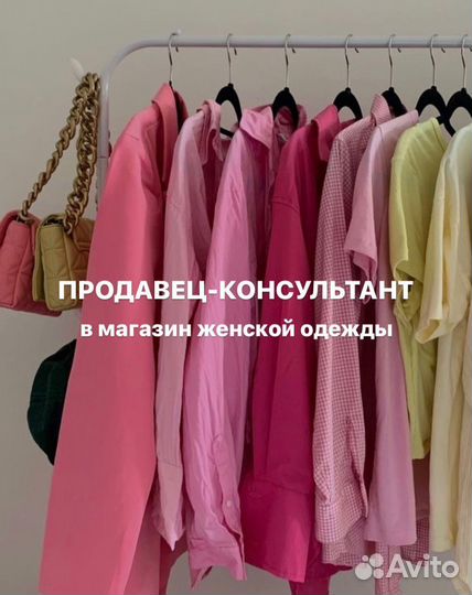 Администратор магазина в ТЦ Соломбала Молл