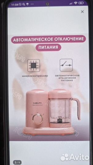 Пароварка блендер