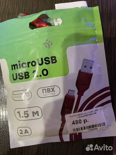 Кабель micro usb 2.0 1,5 метра