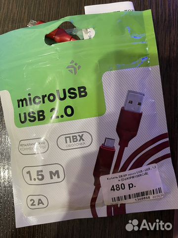 Кабель micro usb 2.0 1,5 метра