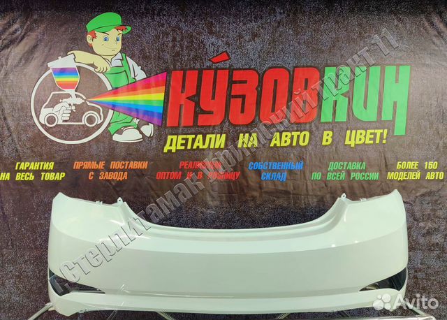 Бампер задний солярис solaris 2014 все цвета new