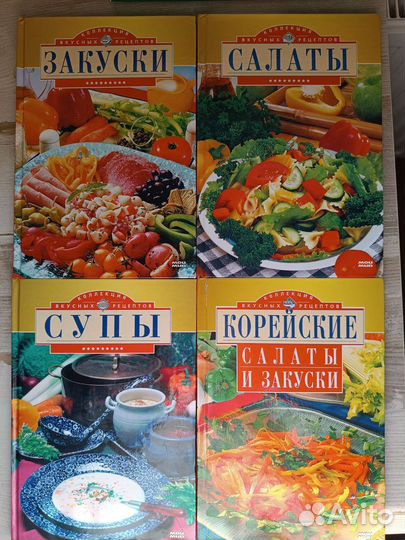 Кулинарные книги. Коллекция вкусных рецептов