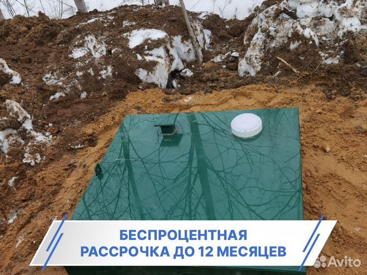 Септик Малахит под ключ