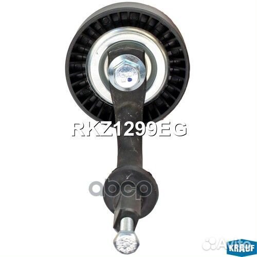 Ролик натяжной приводного ремня RKZ1299EG Krauf