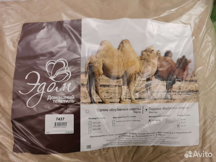 Комплект белья подушки и одеяло