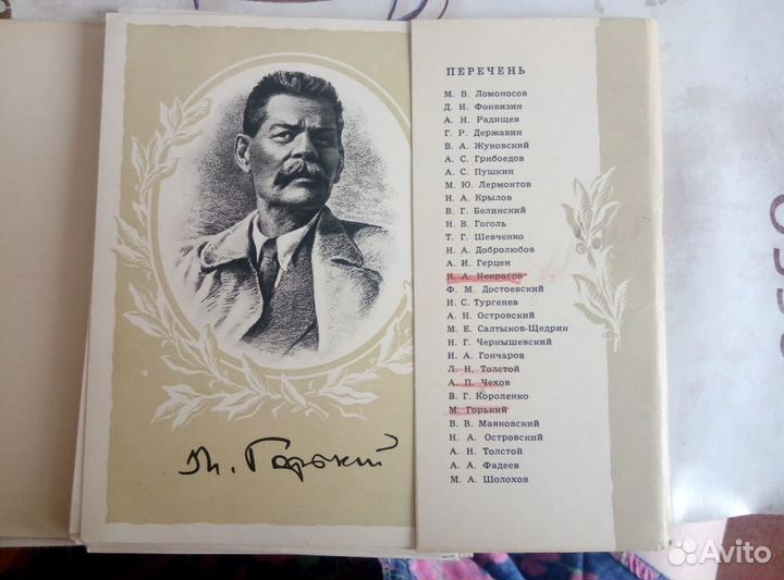 Открытки фото Писателей 1958год