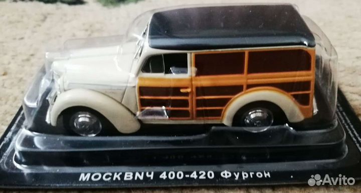 Модель автомобиля СССР выпуск № 77