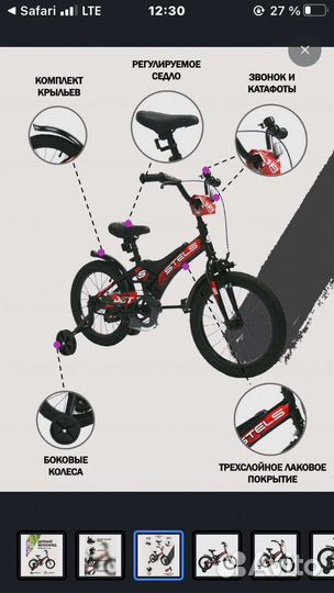 Детский велосипед